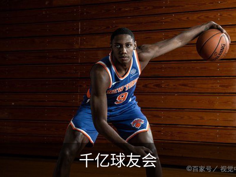 千亿球友会品牌故事